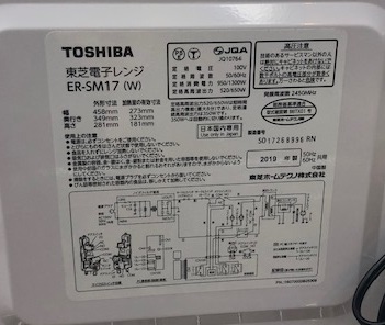 2019年製 東芝 電子レンジ ER-SM17(W) | 中古家電と中古家具なら横浜