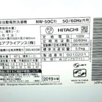 2019年製 日立 全自動洗濯機 NW-50C | 中古家電と中古家具なら横浜