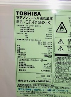 2020年製 東芝 2ドア冷凍冷蔵庫 GR-R15BS(K) | 中古家電と中古家具なら