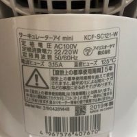 2019年製 アイリスオーヤマ サーキュレーターアイmini KCF-SC121-W | 中古家電と中古家具なら横浜リサイクルショップ39