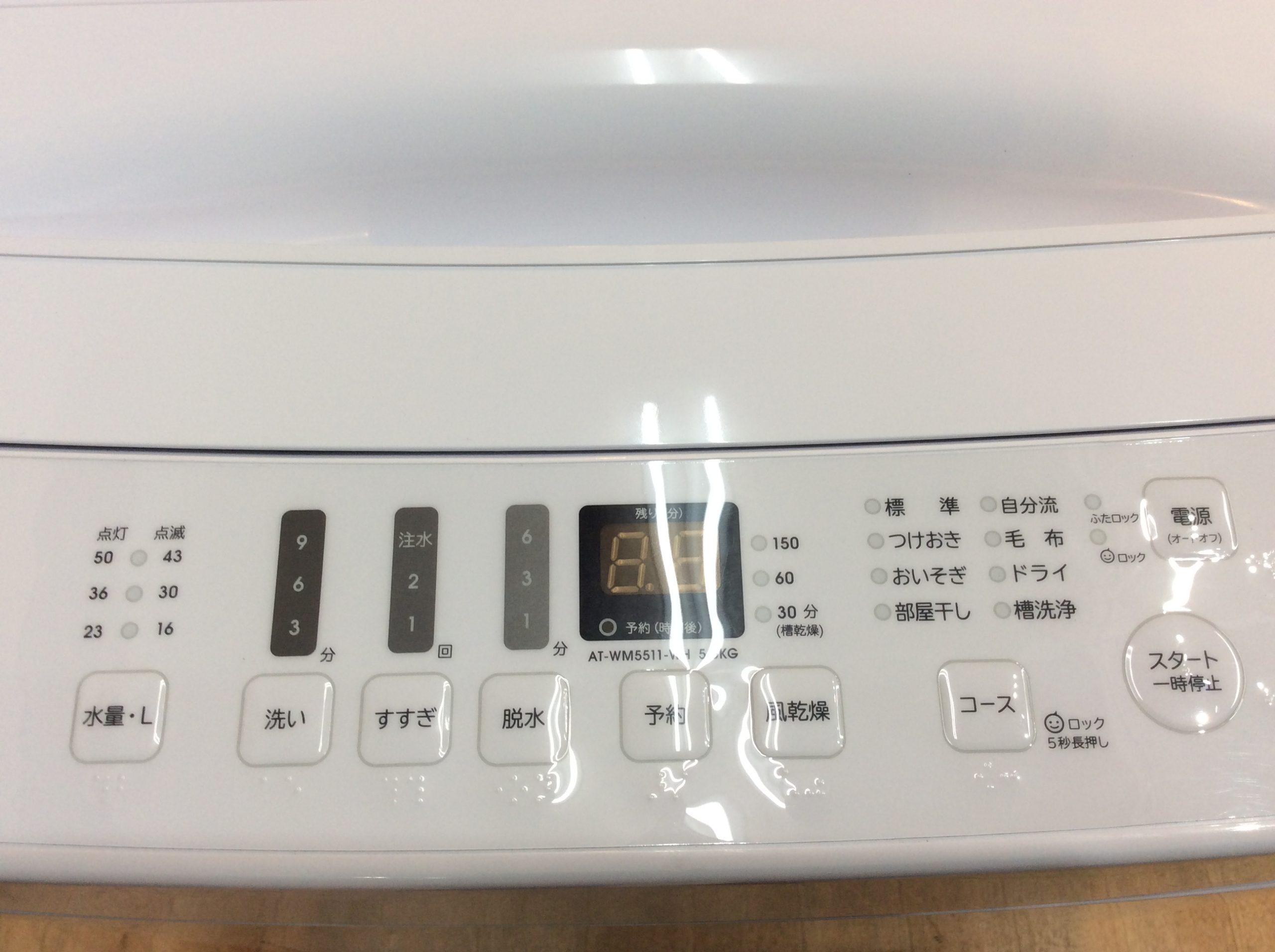 amadana アマダナ 洗濯機5.5K 2021年 AT-WM5511-WH | 中古家電と中古家具なら横浜リサイクルショップ39