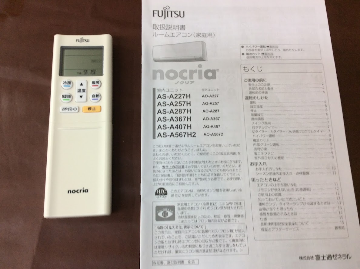 富士通エアコン 5.6K 2017年製 AS-A567H2 200V | 中古家電と中古家具 ...
