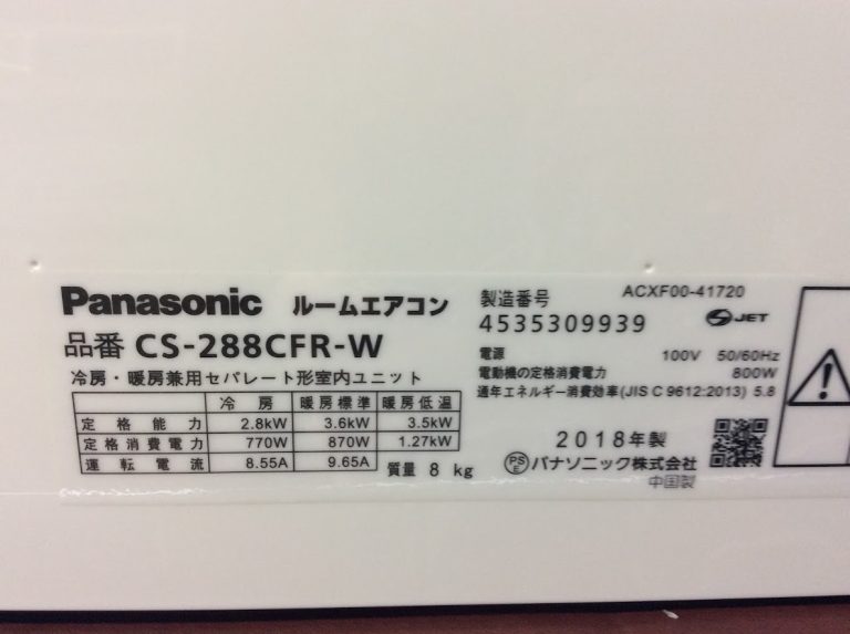 Panasonic - パナソニック]エオリア CS-288CFR大阪市内送料無料の+