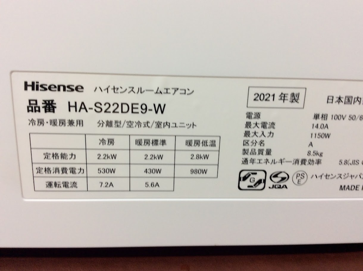 新品大得価★２０２１年製■美品■高年式■ハイセンス　エアコン■HA-S22DE-９■２．２Kｗ■おもに６帖用 12畳未満